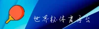 【官方】世界杯网投官网|世界杯网投App下载|2025移动端入口
